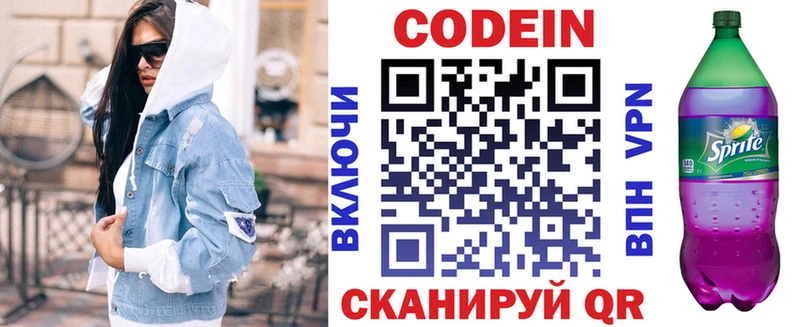 где продают наркотики  Тула  Кодеиновый сироп Lean Purple Drank 