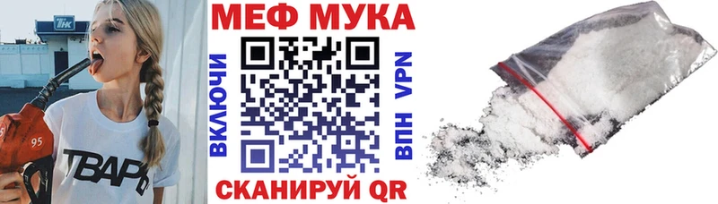 МЕФ мяу мяу  дарнет шоп  Тула 